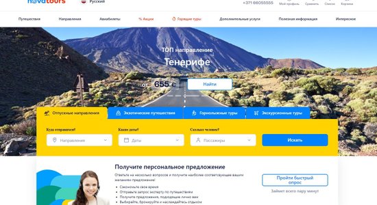Novaturas Group запустила обновленный сайт: стало удобнее планировать путешествия и платить за них