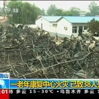 Pansionāta ugunsgrēkā Ķīnā 38 bojāgājušie