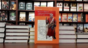 Книги недели: Ливонская война, история Китая и падение Константинополя