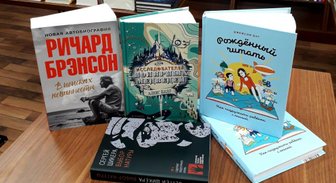 Книги недели: одесская история, жизнь Брэнсона, полярные путешествия и дружба с книгой