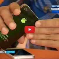 ВИДЕО: В Иркутске изобрели "Айфон-7", работающий на одной зарядке неделю!