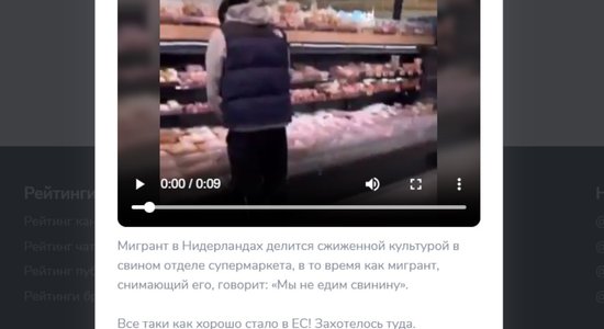 Фактчек: видео, где мигрант-мусульманин мочится на свинину в нидерландском супермаркете — фейк