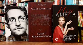 Книги недели: средневековый Апокалипсис, мемуары перебежчика и все о русском балете