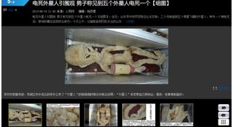 ФОТО: Китайский блогер опубликовал снимки замороженного пришельца