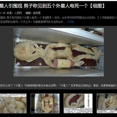 ФОТО: Китайский блогер опубликовал снимки замороженного пришельца