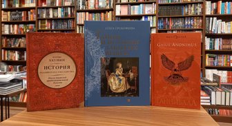 Книги недели: Акунин о гибели российской империи, падение Карфагена, история забытых вещей