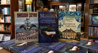 Книги недели: новая Каменская, семейные тайны и сыщик Лыков и заговор