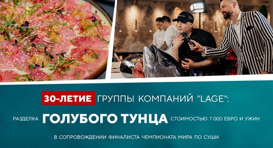 30-летие группы компаний 'Lage': ужин из тунца стоимостью 7 000 евро