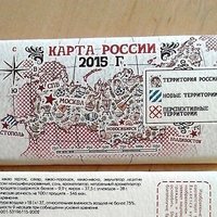 Aculiecinieks: Kartē uz šokolādes Baltija iekļauta 'Krievijas perspektīvajās teritorijās'
