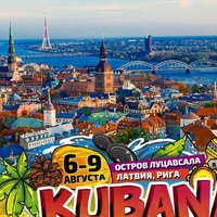 Ушаков: Фестиваль Kubana превратит Луцавсалу в "остров свободы"