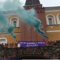 Феминистки с дымовыми шашками устроили акцию на Кремлевской стене