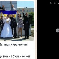 Правда ли, что на фотографии изображена свадьба в Украине?