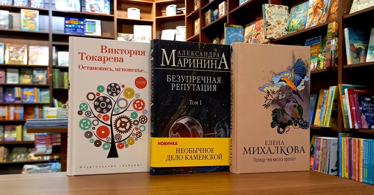 Безупречная репутация маринина читать том. Безупречная репутация книга. Книги Токаревой обложка остановись, мгновенье.