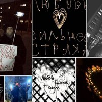 ФОТО. В России в День всех влюбленных проходят акции в поддержку Навального