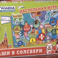 Skripaļu indēšana: Krievijā radīta spēle bērniem 'Mūsējie Solsberi'