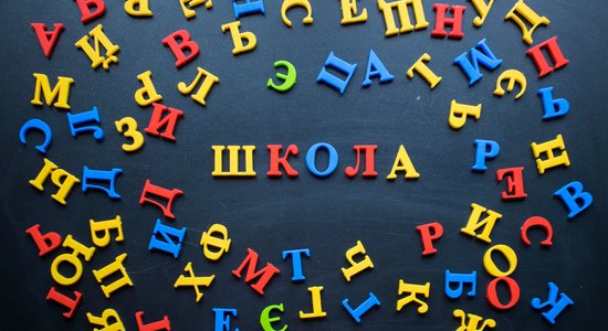В школах Латгале в замене русского языка как второго иностранного на один из языков ЕС видят ряд проблем