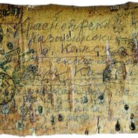 Письма на бересте из коллекции Музея оккупации войдут в реестр ЮНЕСКО "Память мира"