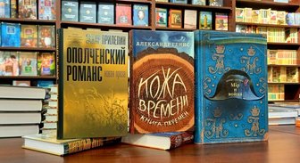 Книги недели: История Акунина, Донбасс Прилепина и непредсказуемый Генис