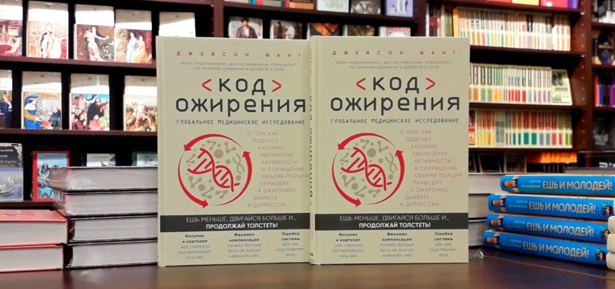 Код ожирения книга. Ожирение книги. Код ожирения. Как избавиться от лишнего веса книжный клуб обложка книги. Лишний вес книги