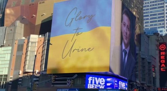 Правда ли, что к приезду Зеленского в Нью-Йорке на большом экране показали лозунг "Слава Урине"?